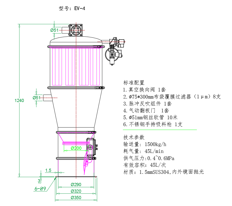 电动真空上料机